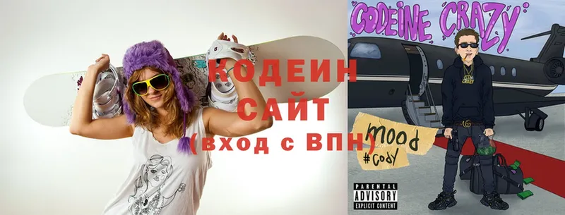 Codein Purple Drank  купить закладку  Павловский Посад 