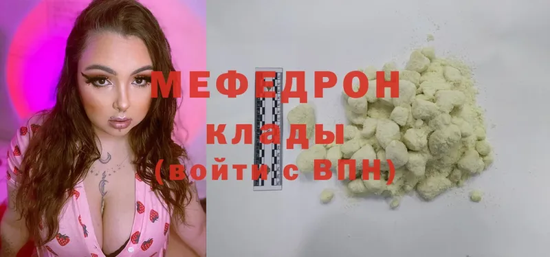 Меф mephedrone  хочу наркоту  Павловский Посад 